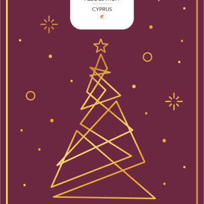 Ευχές για Καλές Γιορτές