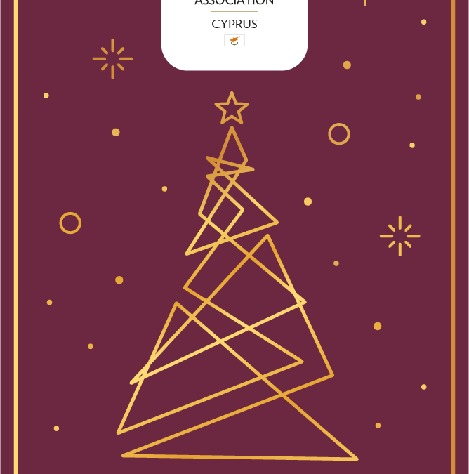 Ευχές για Καλές Γιορτές