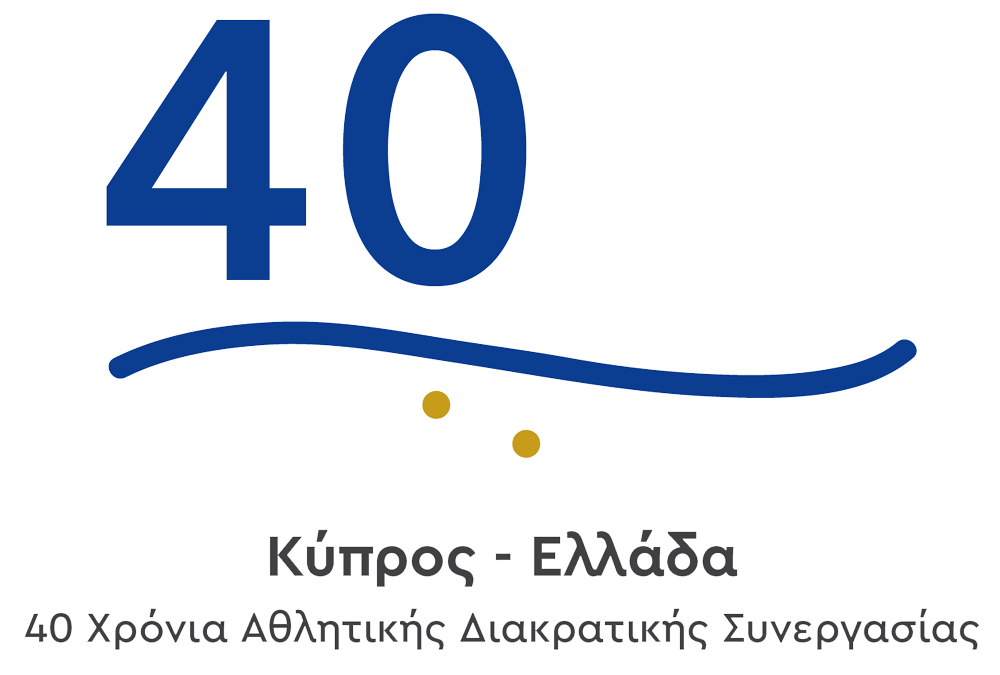 40 Years of Joint Sports Journey: Cyprus – Greece