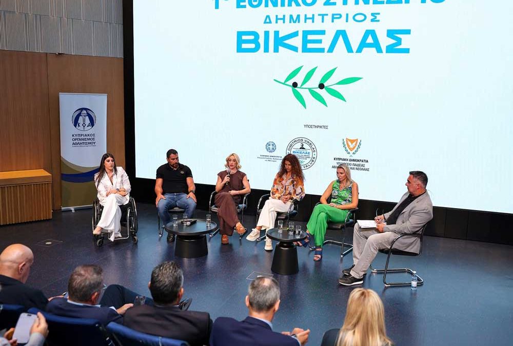 40 Years of Joint Sports Journey Cyprus–Greece: 1st National Conference “Dimitrios Vikelas”